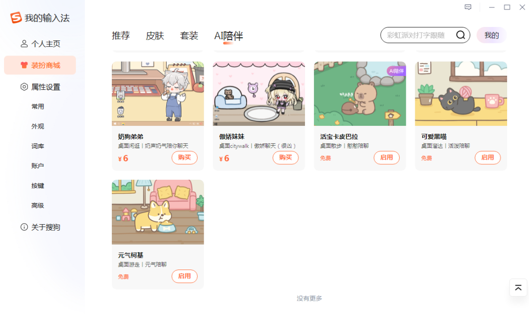 「输入即搜索」，搜狗用大模型带输入法进入Next level？