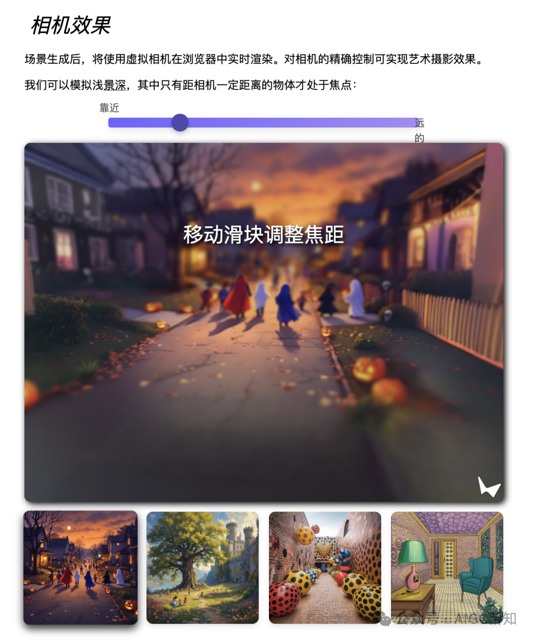跨越虚幻与物理世界的鸿沟 | 一张图生成一个 3D 游戏世界正在成为现实