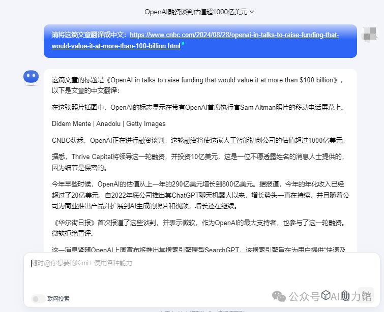 Kimi智能助手：特色功能超惊艳，使用步骤全解析，看完就会用