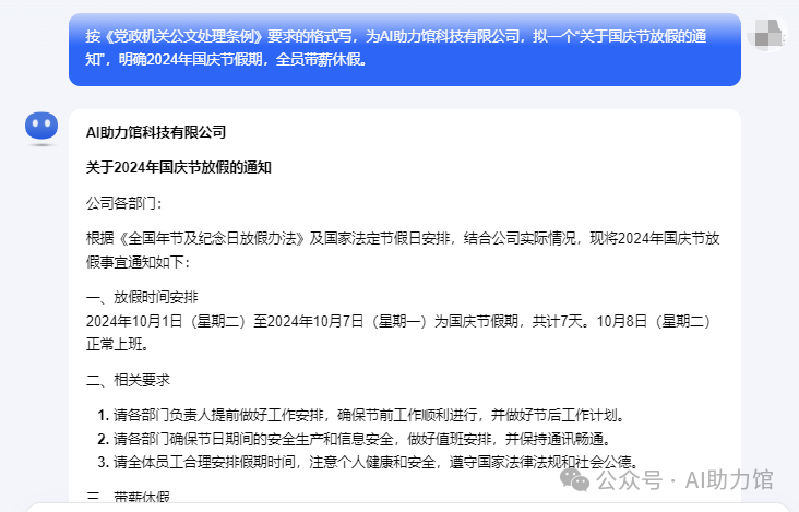 Kimi智能助手：特色功能超惊艳，使用步骤全解析，看完就会用