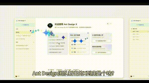 你还在自己手写AI聊天页面？蚂蚁新出的工具几行代码给你完成