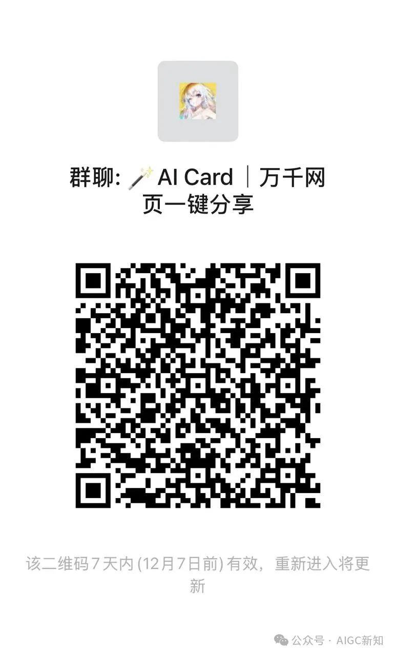 AI Share Card ，好物一键卡片分享原来这么容易